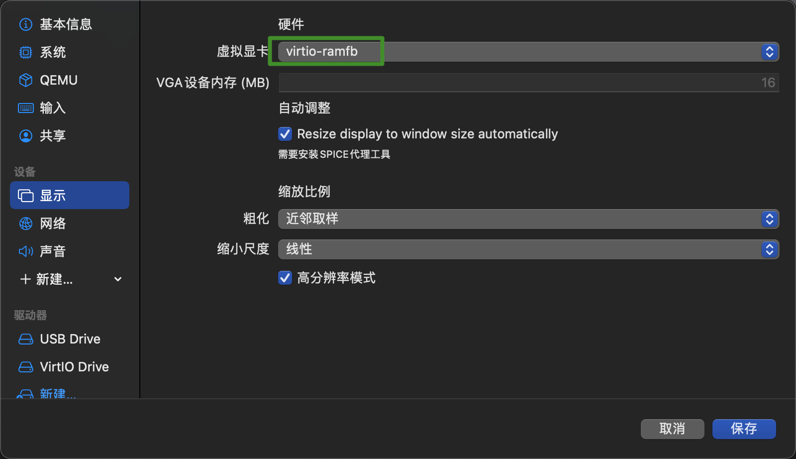 m1-macbook-install-kali-linux-virtual-machine